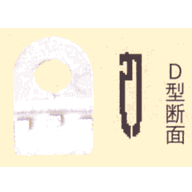 POPハンガー D型用吊り具