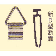 POPハンガー 新D‐2・D-3型用吊り具