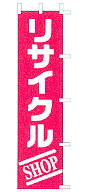 リサイクルショップ