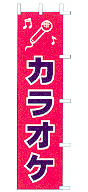 カラオケ
