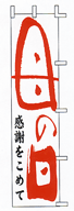 母の日 感謝をこめて