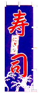 寿司にぎり