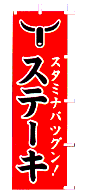 �X�^�~�i�o�c�O���I�X�e�[�L