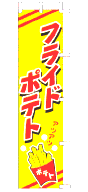 �t���C�h�|�e�g