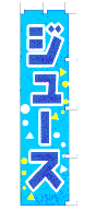 �W���[�X