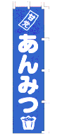 あんみつ