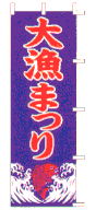 大漁まつり