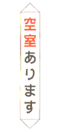 �󎺂���܂�