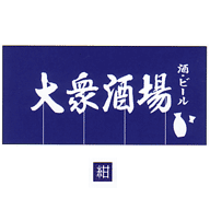 関西風のれん 大衆酒場 紺 800×1050(3巾)
