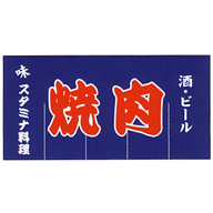 関西風のれん 焼肉 青 800×1050(3巾)
