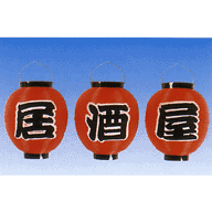 T-3-A八寸丸 居酒屋3ヶセット