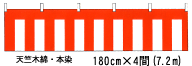 �g�����@180cm�Ё~4��(7.2m)�@�D�����킹�@�V���ؖȁ@�{���@�g�����[�v�t