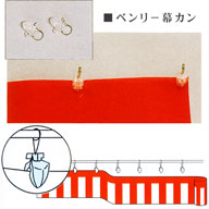 ベンリ-幕カン 10個セット