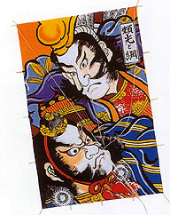 ジャンボ新角凧 頼光と綱