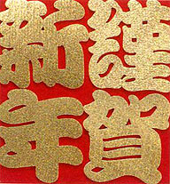 KS−5謹賀新年