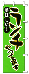 美味しい! ランチやってます