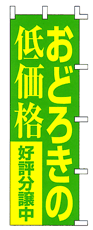���ǂ낫�̒ቿ�i�@�D�]������