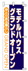 ���f���n�E�X�O�����h�I�[�v����Ƃ�̂����炵GRANDOPEN