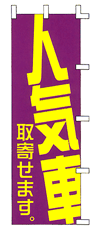 �l�C�ԁ@��񂹂܂��B