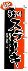 ���܂��I�X�e�[�L�@
