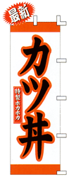 カツ丼特製ホカホカ