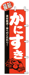素材厳選!味へのこだわり!あんこう鍋