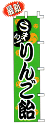 うまい! りんご飴