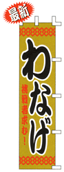 わなげ 挑戦者求む!