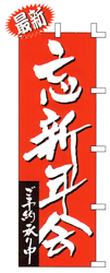 �Y�V�N��@���\�񏳂蒆