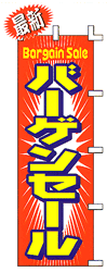 BargainSale バーゲンセール