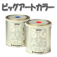 �r�b�O�A�[�g�J���[�@700ml�@�z���C�g