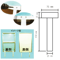 平看板用簡易脚 脚衛門(あしえもん)25角タイプ 2本 1セット