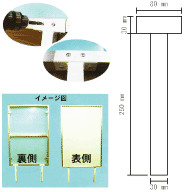 平看板用簡易脚 脚衛門(あしえもん)31角タイプ 2本 1セット