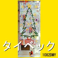 タイベック(短期屋外横断幕・懸垂幕用不織布)1082DMYシート貼り専用 黄 1000mm×50m巻