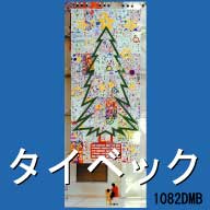タイベック(短期屋外横断幕・懸垂幕用不織布)シート貼り専用 青 1000mm×50m巻
