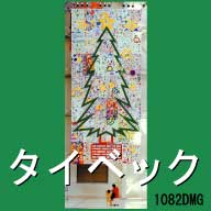 タイベック(短期屋外横断幕・懸垂幕用不織布)シート貼り専用 緑 1000mm×50m巻
