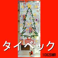 タイベック(短期屋外横断幕・懸垂幕用不織布)シート貼り専用 赤 1000mm×50m巻