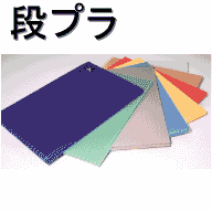 段プラ ダンプレート(ライトグリーン)4mm厚 910×1820mm 10枚入