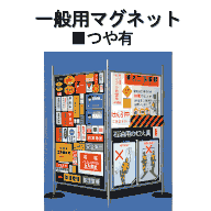 ��ʗp�}�O�l�b�g ���F�^��L�@���[�� 0.8mm���~1000mm�~10����