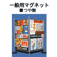 ��ʗp�}�O�l�b�g ���F�^�△�@���[�� 0.8mm���~1000mm�~10����