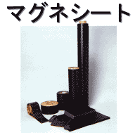 �}�O�l�V�[�g 0.8mm���~520mm�~10����