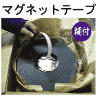 �}�O�l�b�g�e�[�v 1.5mm���~19mm�~30����