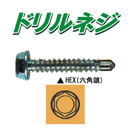 �h�����l�W�@HEX�i�Z�p���j4�~19mm1500�{��