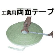 �H�Ɨp���ʃe�[�v�@18mm�~500����
