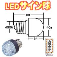 LED�T�C�����i�����T�C�Y�d�P�V���j10���`50��