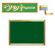 ウットーチョークグリーンWO-S456