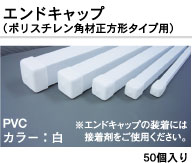 �|���X�`�����p��(�����`�^�C�v)�p�G���h�L���b�v�@���@30mm�p�p�@50����