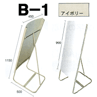 ビーバースタンドシリーズ 前面円弧型B-1(アイボリー)