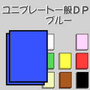 ユニプレート 一般DPカラー 5mm厚(ブルー) 810×1120(L判) 30枚