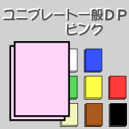 ユニプレート 一般DPカラー 5mm厚(ピンク) 810×1120(L判) 30枚